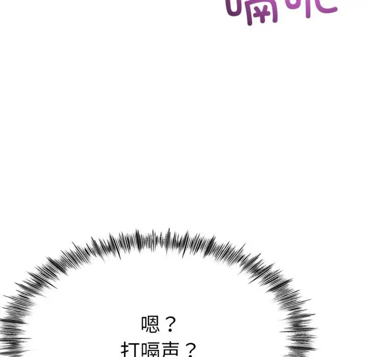 漫画《与初恋的意外同居》第4话第20张图