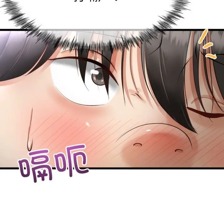 漫画《与初恋的意外同居》第4话第21张图