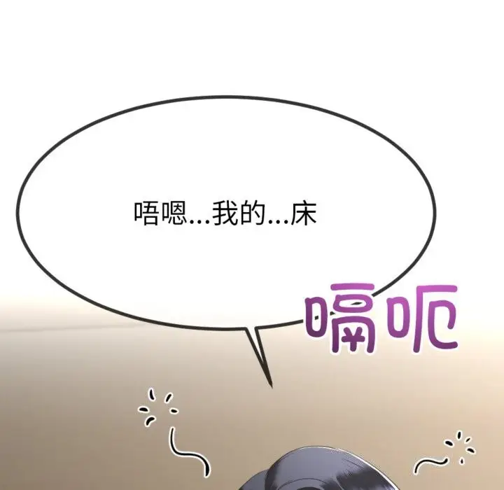 漫画《与初恋的意外同居》第4话第23张图