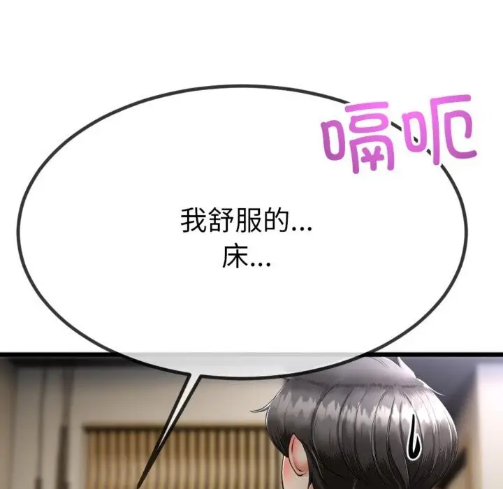 漫画《与初恋的意外同居》第4话第28张图