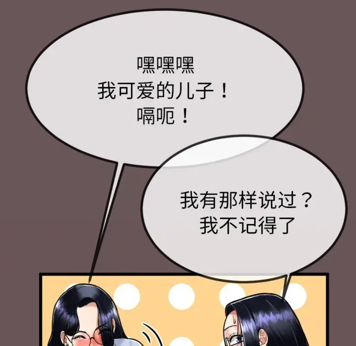 漫画《与初恋的意外同居》第4话第37张图