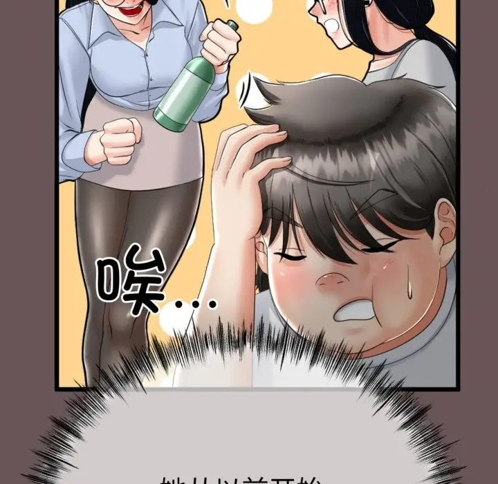 漫画《与初恋的意外同居》第4话第38张图