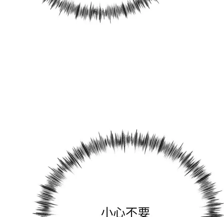 漫画《与初恋的意外同居》第4话第48张图