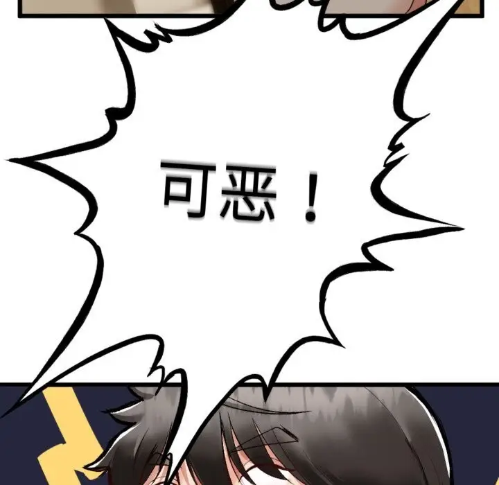 漫画《与初恋的意外同居》第4话第50张图
