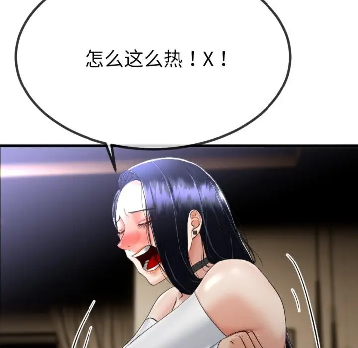 漫画《与初恋的意外同居》第4话第53张图