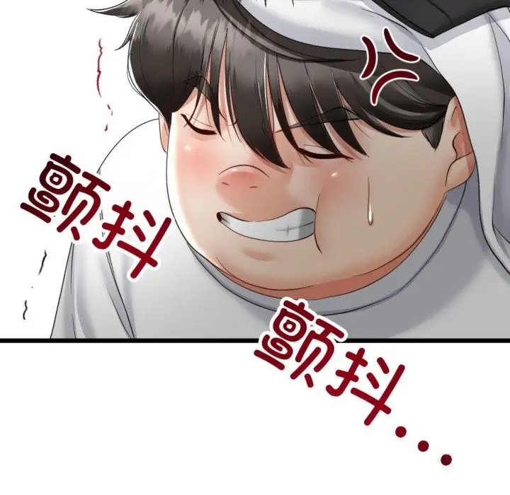 漫画《与初恋的意外同居》第4话第62张图