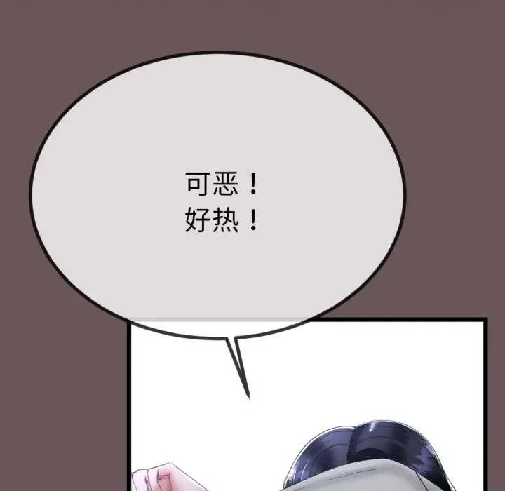 漫画《与初恋的意外同居》第4话第65张图