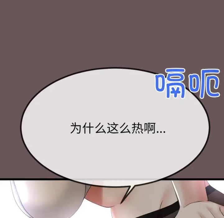 漫画《与初恋的意外同居》第4话第69张图