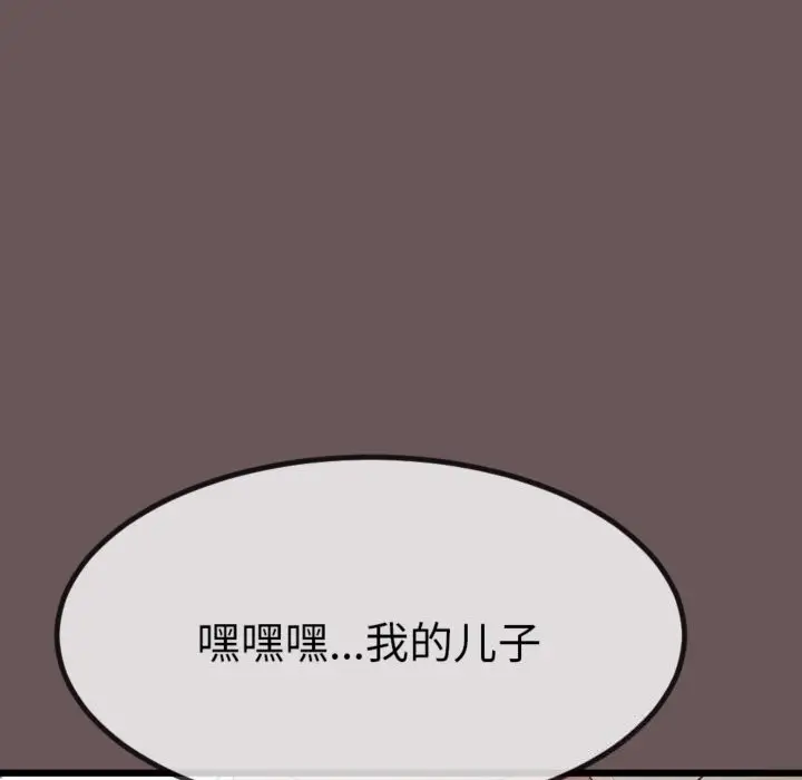 漫画《与初恋的意外同居》第4话第71张图