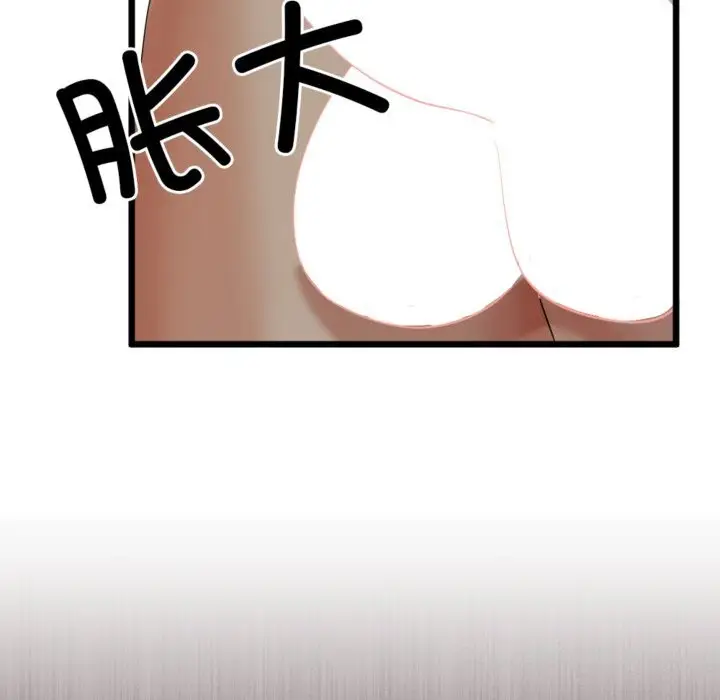 漫画《与初恋的意外同居》第4话第93张图