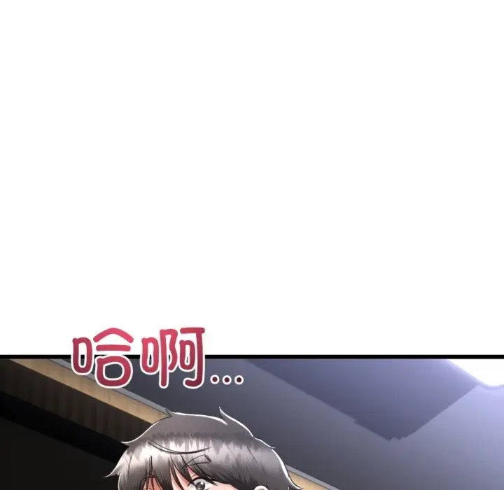 漫画《与初恋的意外同居》第4话第98张图
