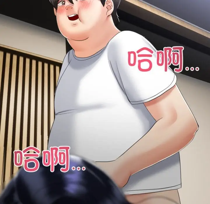 漫画《与初恋的意外同居》第4话第99张图