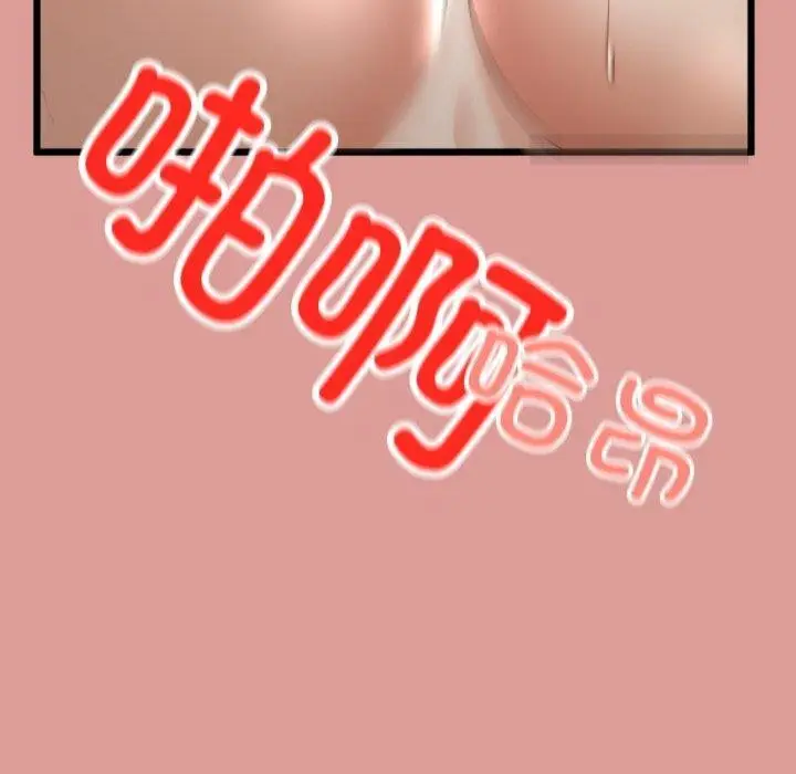 漫画《与初恋的意外同居》第5话第100张图