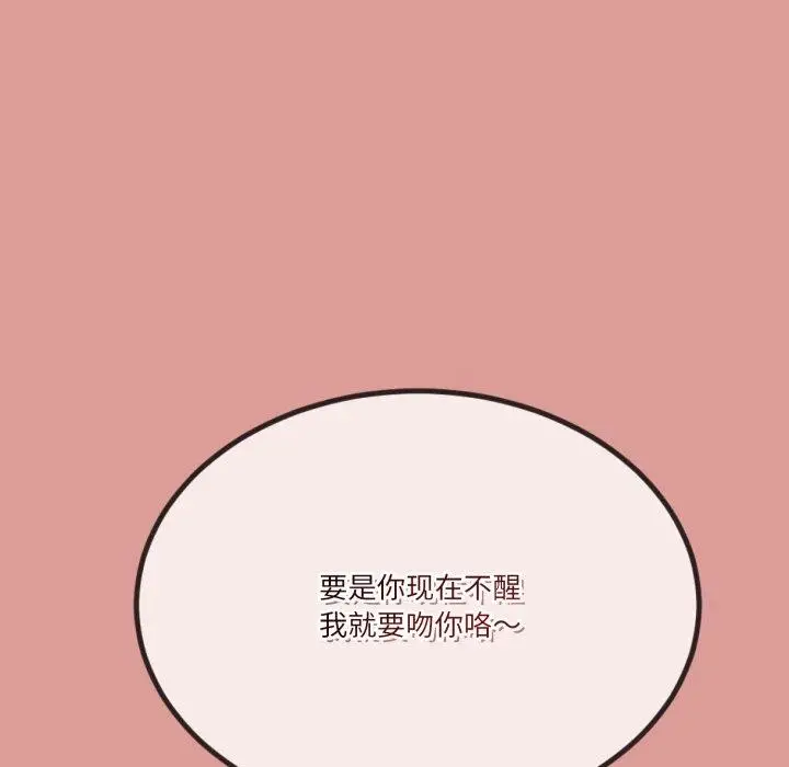 漫画《与初恋的意外同居》第5话第104张图