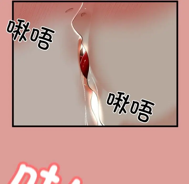漫画《与初恋的意外同居》第5话第106张图