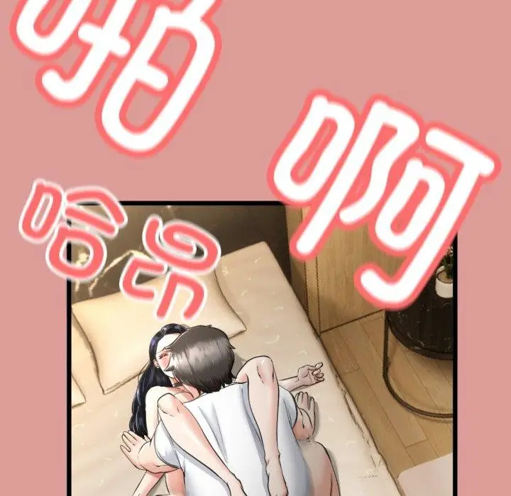 漫画《与初恋的意外同居》第5话第107张图