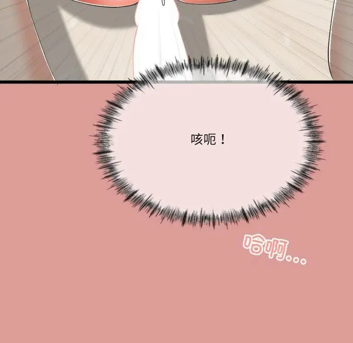 漫画《与初恋的意外同居》第5话第116张图