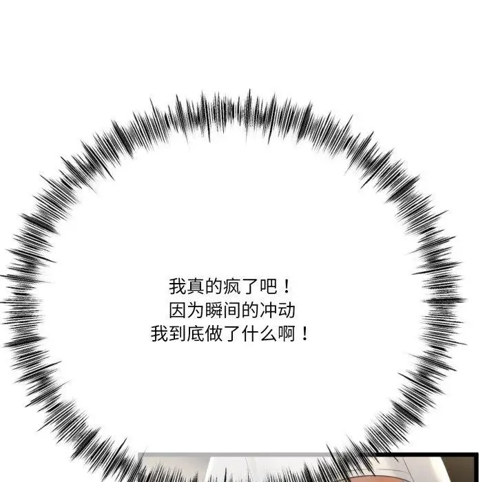 漫画《与初恋的意外同居》第5话第126张图