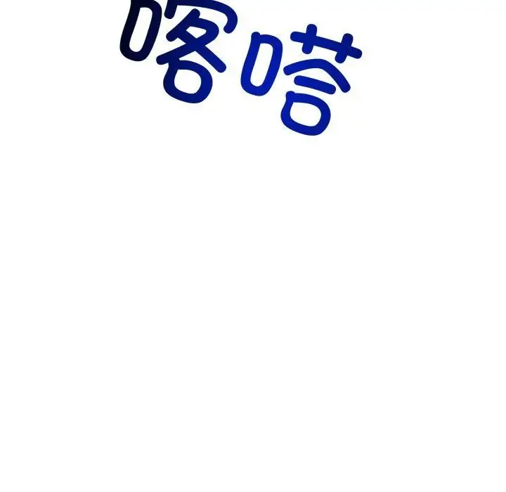 漫画《与初恋的意外同居》第5话第129张图