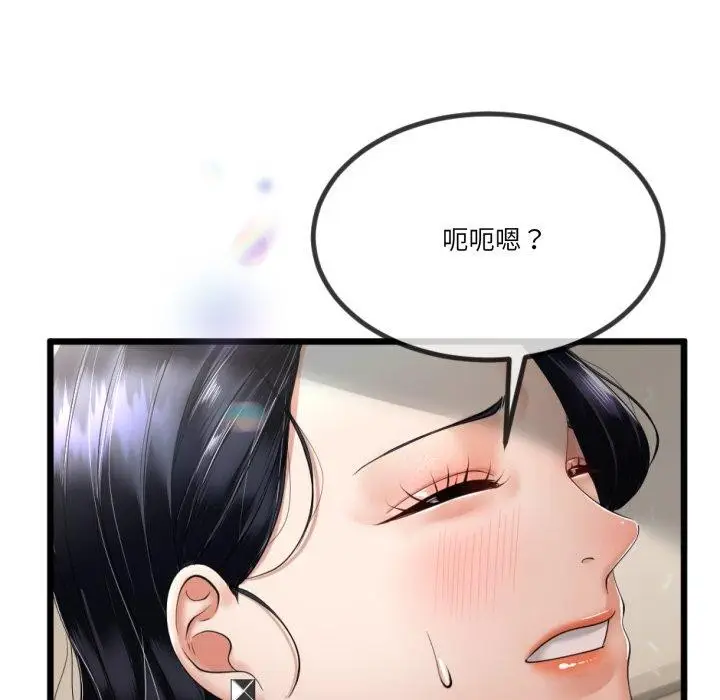 漫画《与初恋的意外同居》第5话第137张图