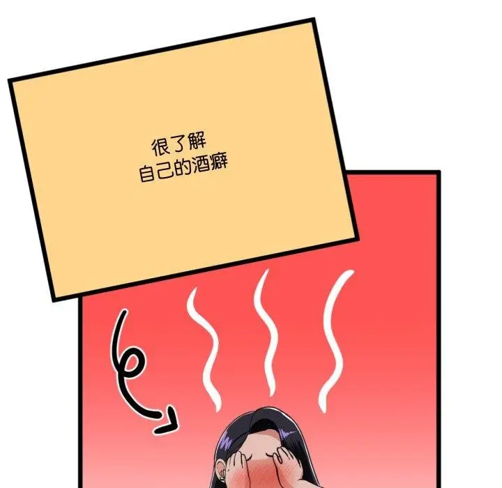 漫画《与初恋的意外同居》第5话第146张图