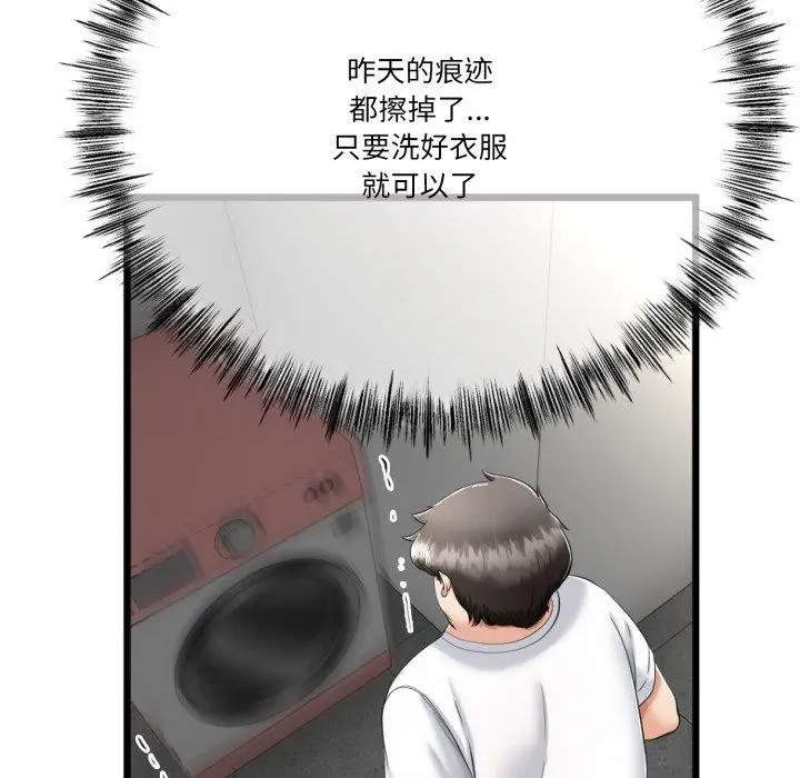 漫画《与初恋的意外同居》第5话第152张图