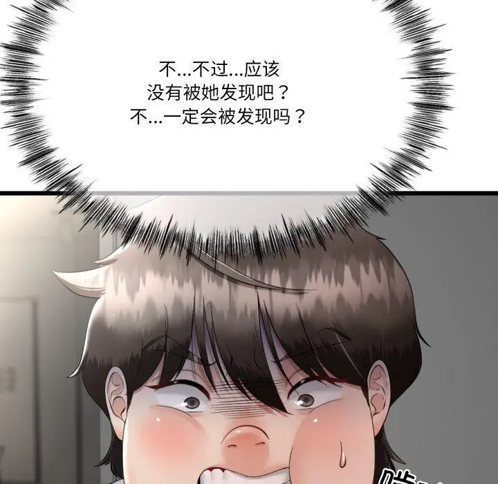 漫画《与初恋的意外同居》第5话第154张图