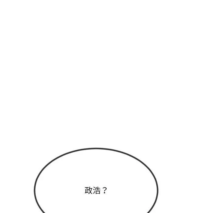 漫画《与初恋的意外同居》第5话第156张图