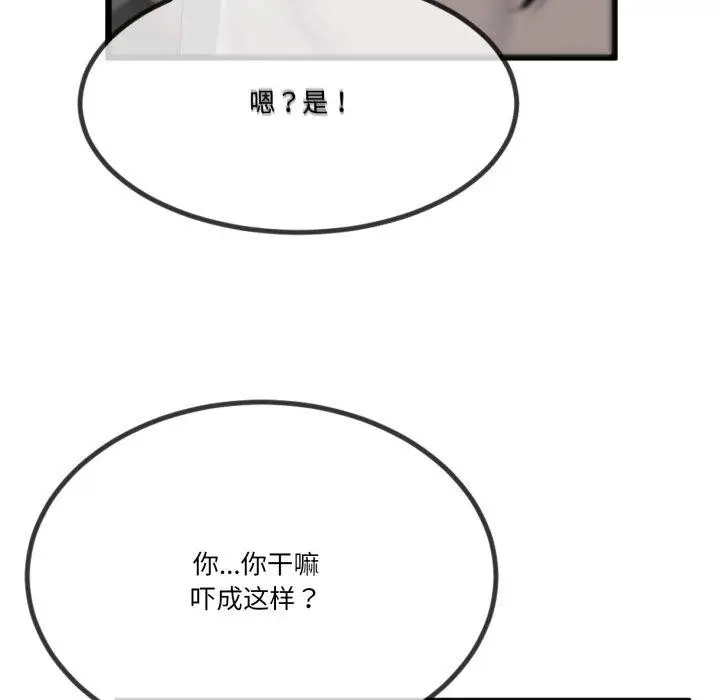 漫画《与初恋的意外同居》第5话第158张图