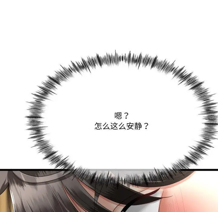 漫画《与初恋的意外同居》第5话第16张图