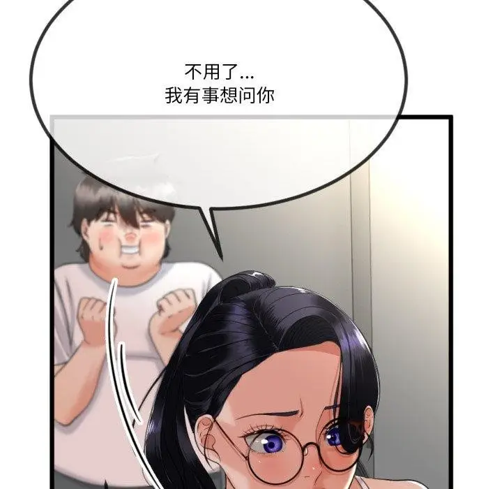 漫画《与初恋的意外同居》第5话第163张图
