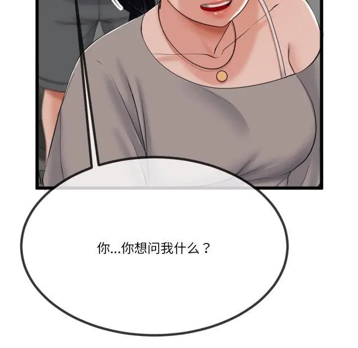 漫画《与初恋的意外同居》第5话第164张图