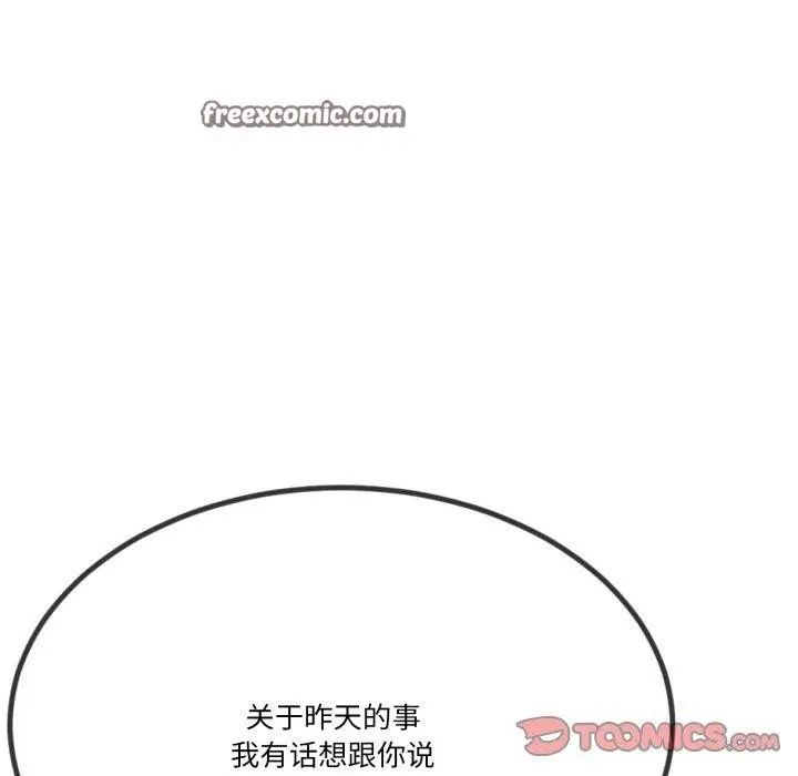 漫画《与初恋的意外同居》第5话第165张图