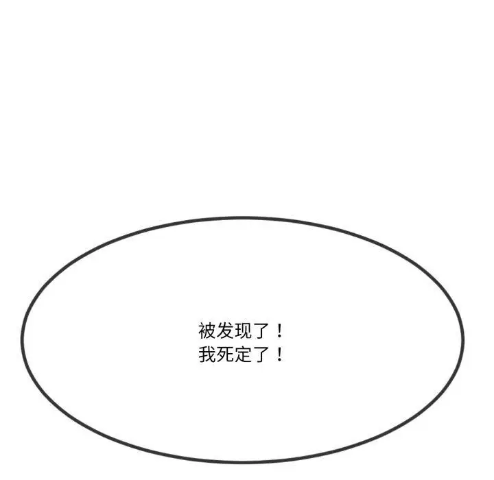 漫画《与初恋的意外同居》第5话第168张图