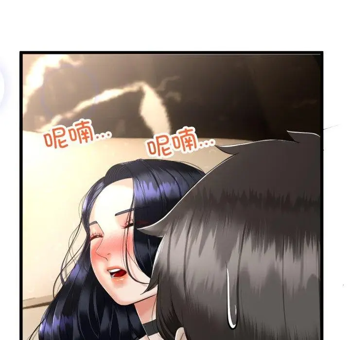 漫画《与初恋的意外同居》第5话第18张图