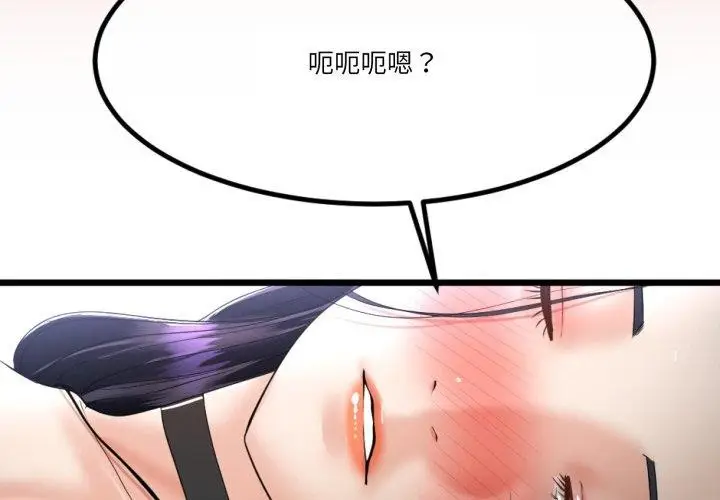 漫画《与初恋的意外同居》第5话第2张图