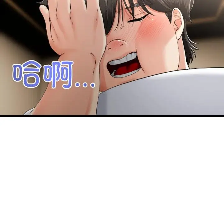 漫画《与初恋的意外同居》第5话第22张图