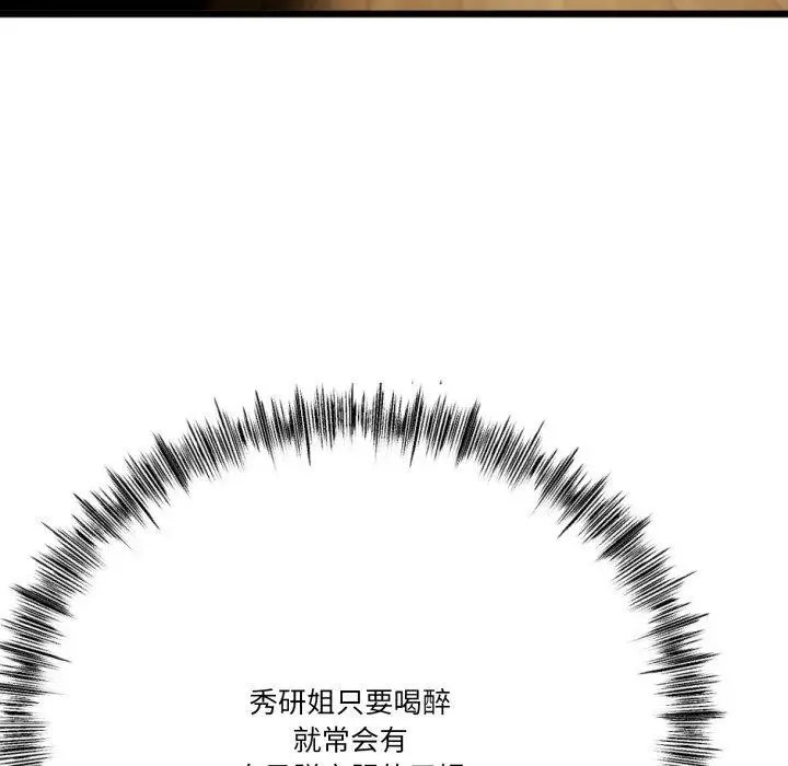 漫画《与初恋的意外同居》第5话第24张图