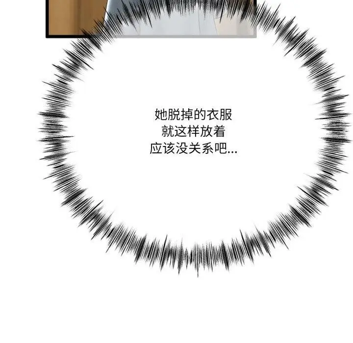 漫画《与初恋的意外同居》第5话第26张图