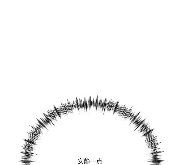 漫画《与初恋的意外同居》第5话第27张图