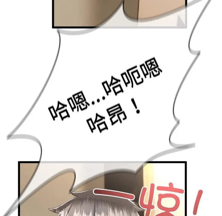 漫画《与初恋的意外同居》第5话第29张图