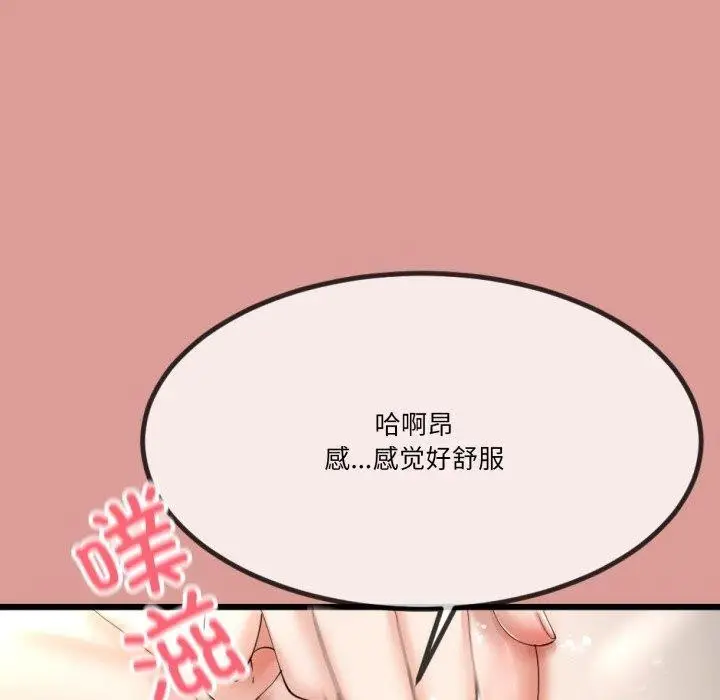 漫画《与初恋的意外同居》第5话第40张图
