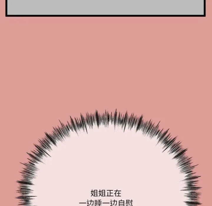 漫画《与初恋的意外同居》第5话第48张图