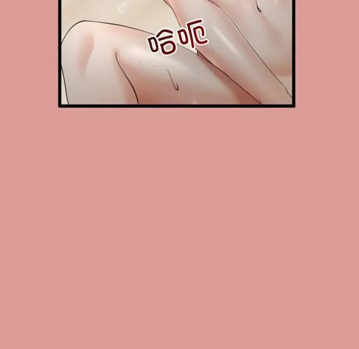 漫画《与初恋的意外同居》第5话第50张图