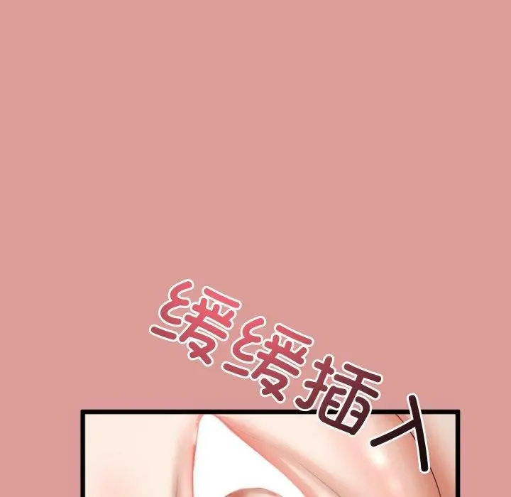 漫画《与初恋的意外同居》第5话第63张图