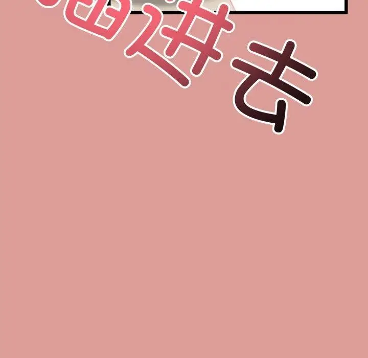 漫画《与初恋的意外同居》第5话第83张图