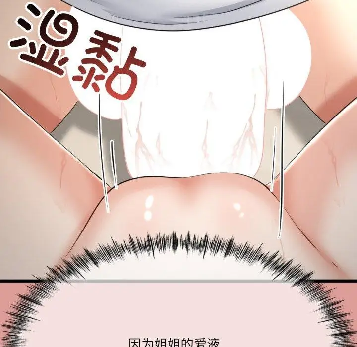 漫画《与初恋的意外同居》第5话第91张图