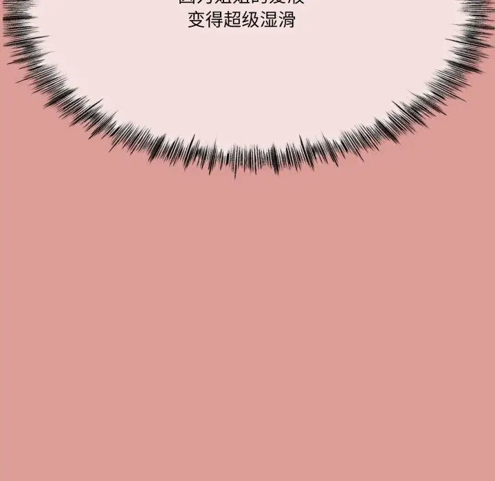 漫画《与初恋的意外同居》第5话第92张图