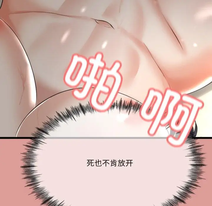 漫画《与初恋的意外同居》第5话第94张图