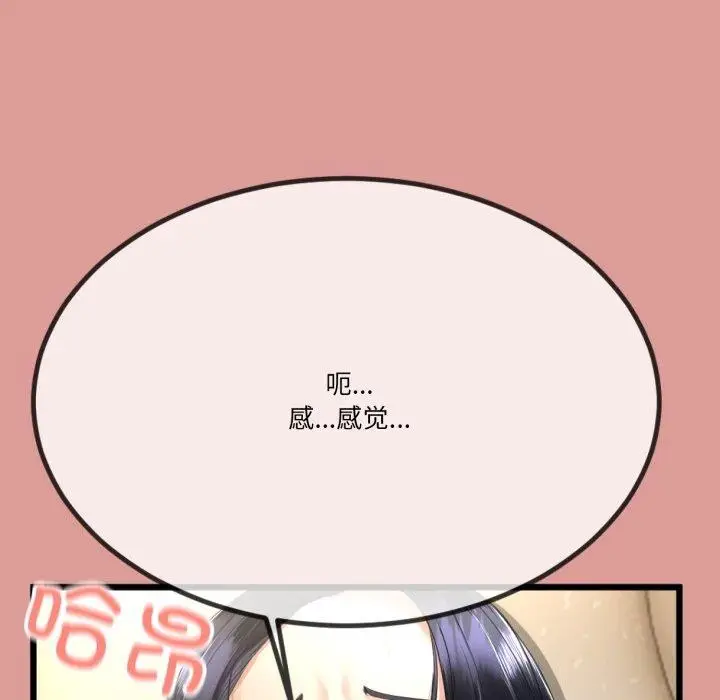 漫画《与初恋的意外同居》第5话第98张图